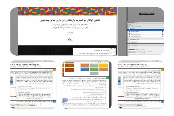 گزارش وبینار 