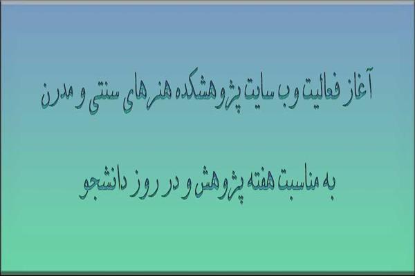 ari.alzahra.ac.ir